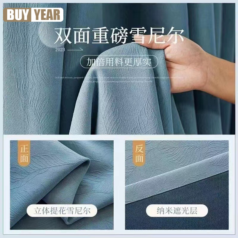 Tirai Jacquard tiga dimensi hi - Home Office Buy ulasan dan harga